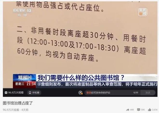 杭州有图书馆出新招“大快人心！”