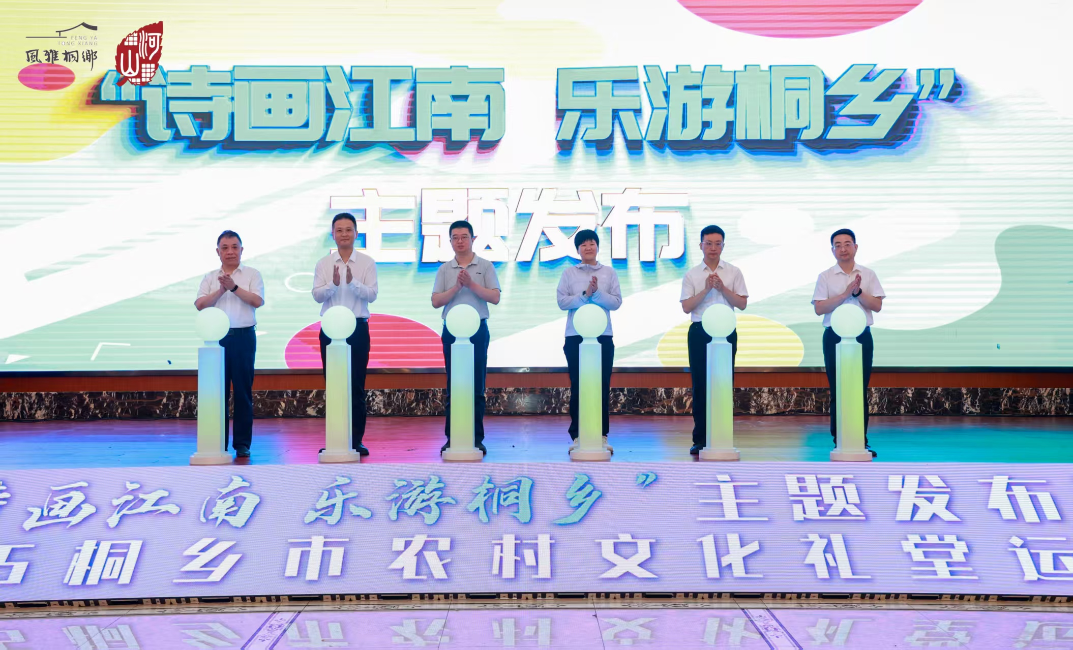 这个旅游日解锁风雅桐乡新玩法